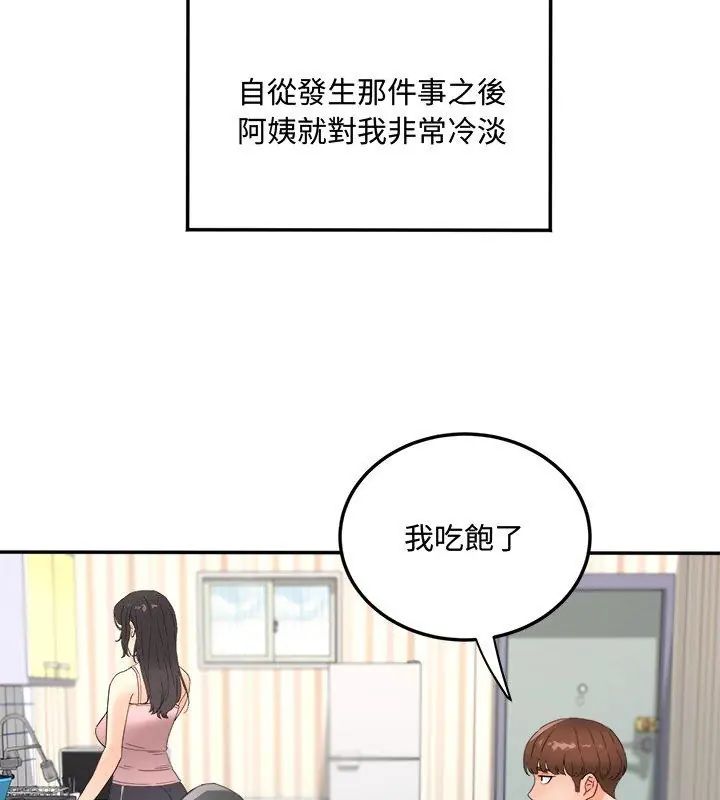 小吃摊的火辣老闆娘第2话