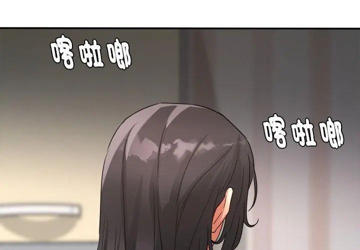 小吃摊的火辣老闆娘第2话