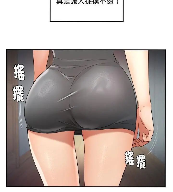 小吃摊的火辣老闆娘第2话