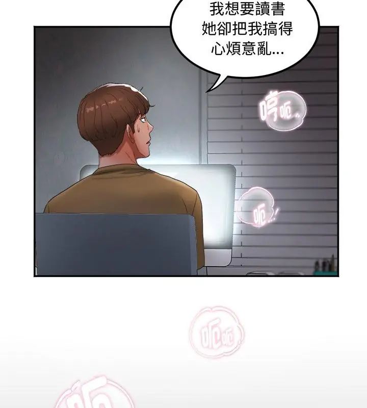 小吃摊的火辣老闆娘第2话