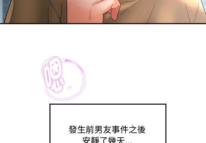 小吃摊的火辣老闆娘第2话