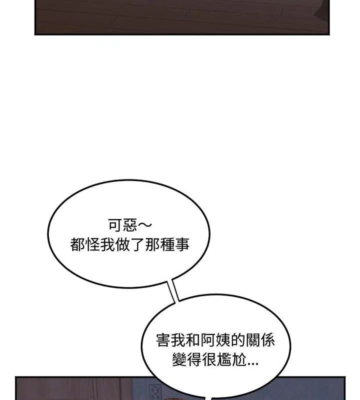 小吃摊的火辣老闆娘第2话