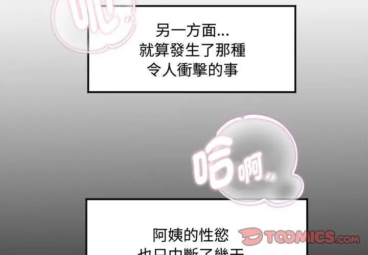 小吃摊的火辣老闆娘第2话