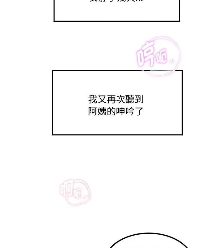 小吃摊的火辣老闆娘第2话