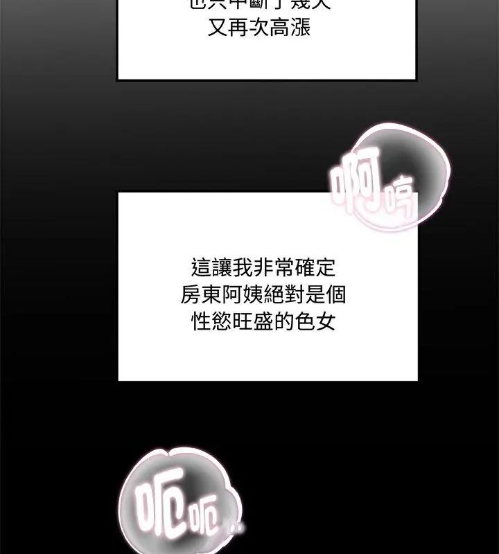 小吃摊的火辣老闆娘第2话