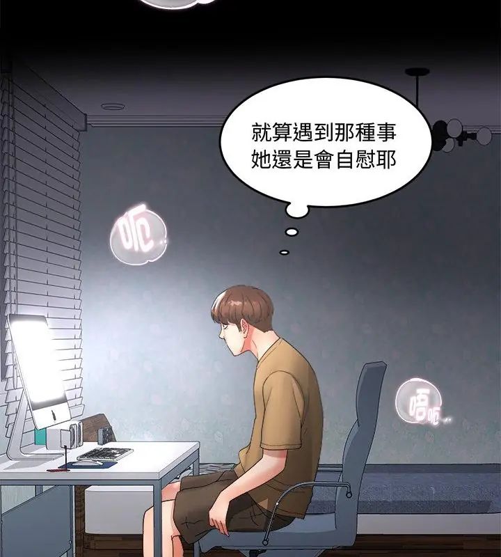 小吃摊的火辣老闆娘第2话