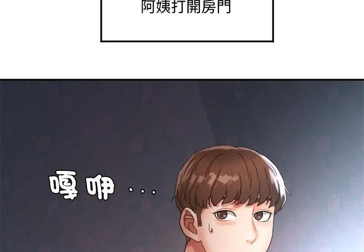 小吃摊的火辣老闆娘第2话