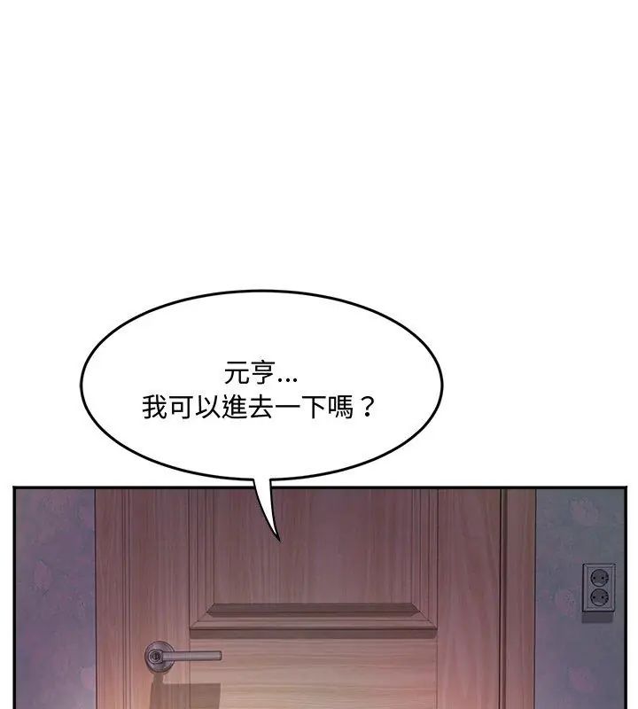 小吃摊的火辣老闆娘第2话