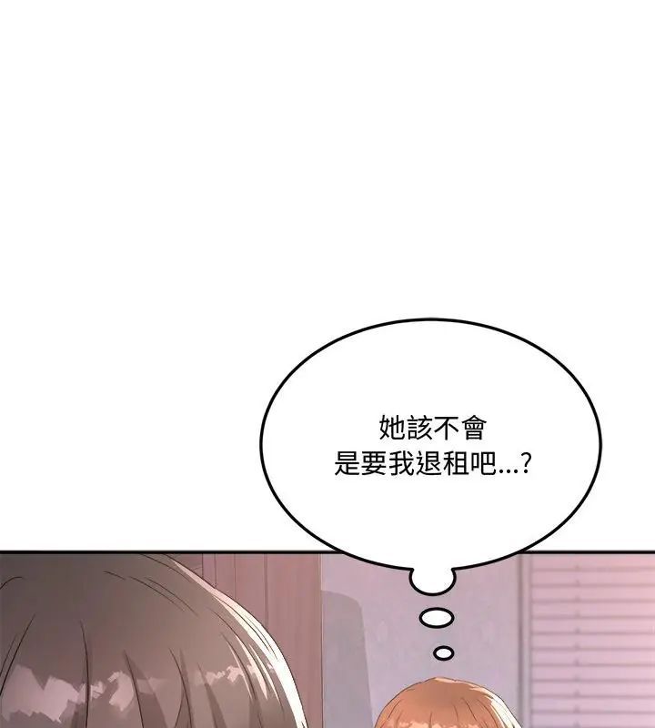 小吃摊的火辣老闆娘第2话