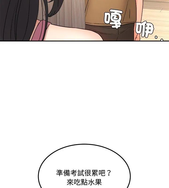 小吃摊的火辣老闆娘第2话