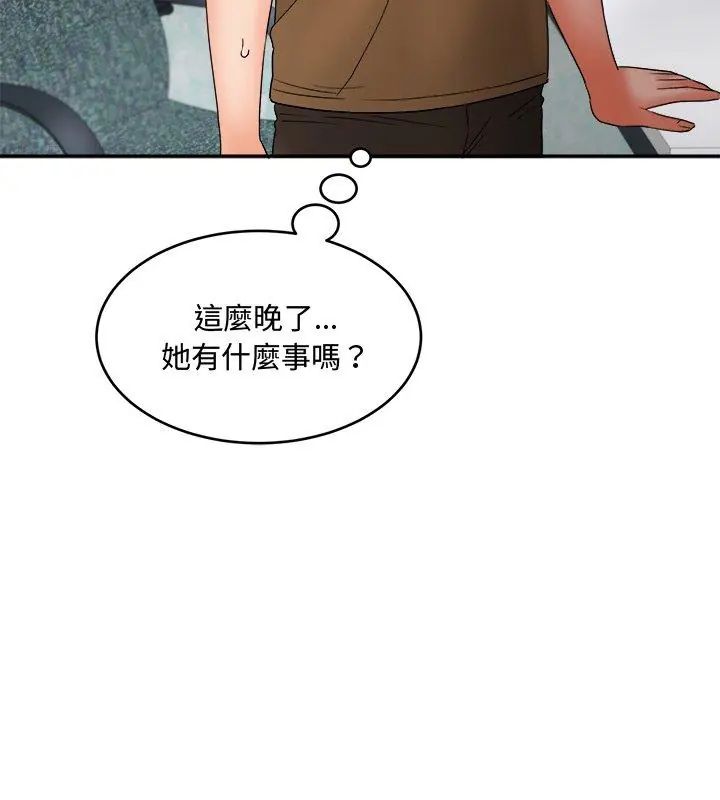 小吃摊的火辣老闆娘第2话