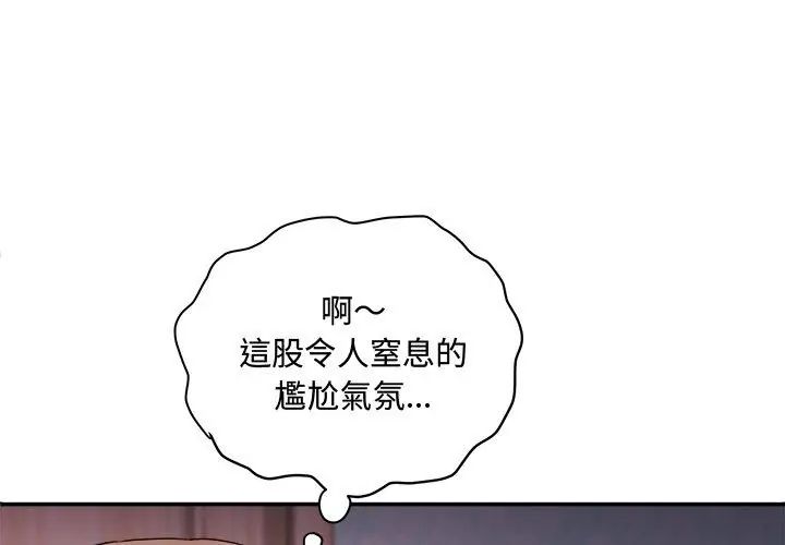 小吃摊的火辣老闆娘第2话