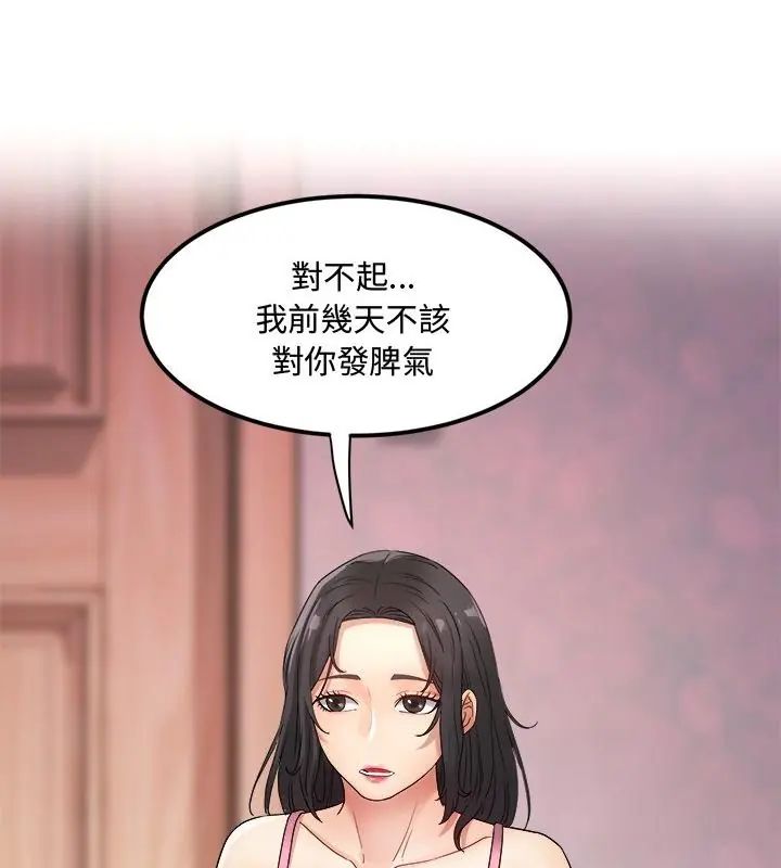 小吃摊的火辣老闆娘第2话
