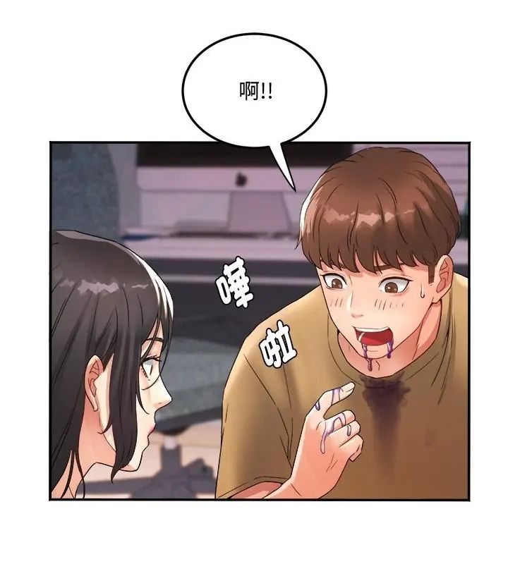 小吃摊的火辣老闆娘第2话