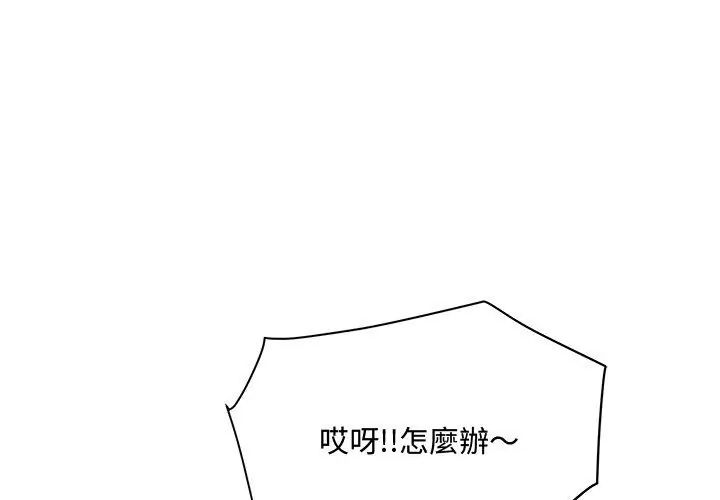 小吃摊的火辣老闆娘第2话