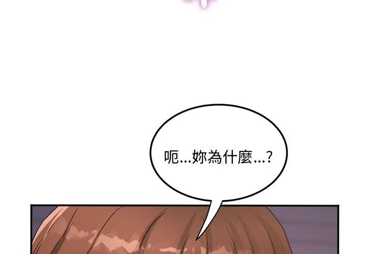 小吃摊的火辣老闆娘第2话