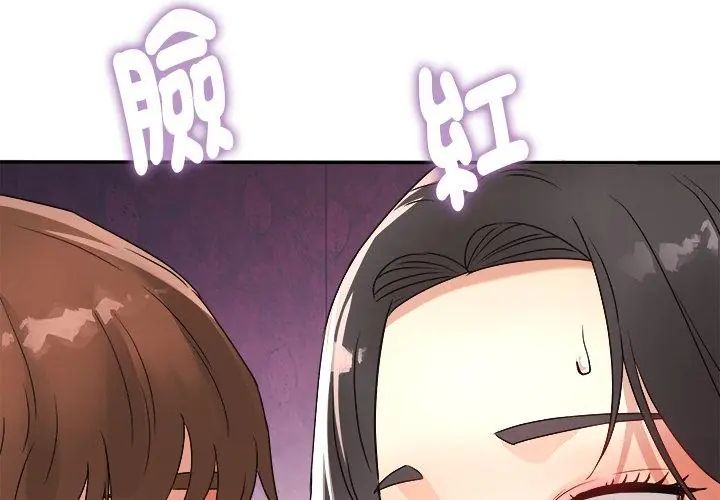 小吃摊的火辣老闆娘第2话