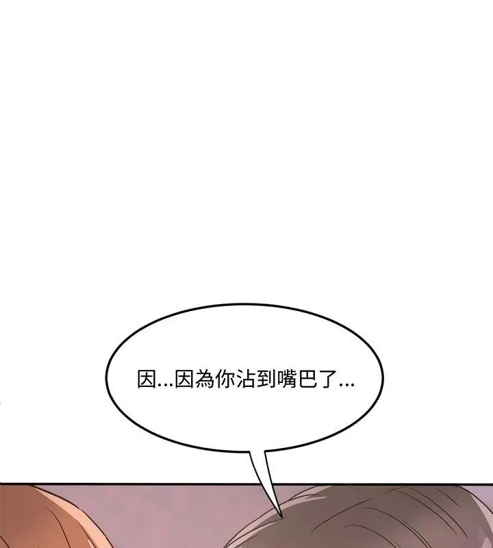 小吃摊的火辣老闆娘第2话