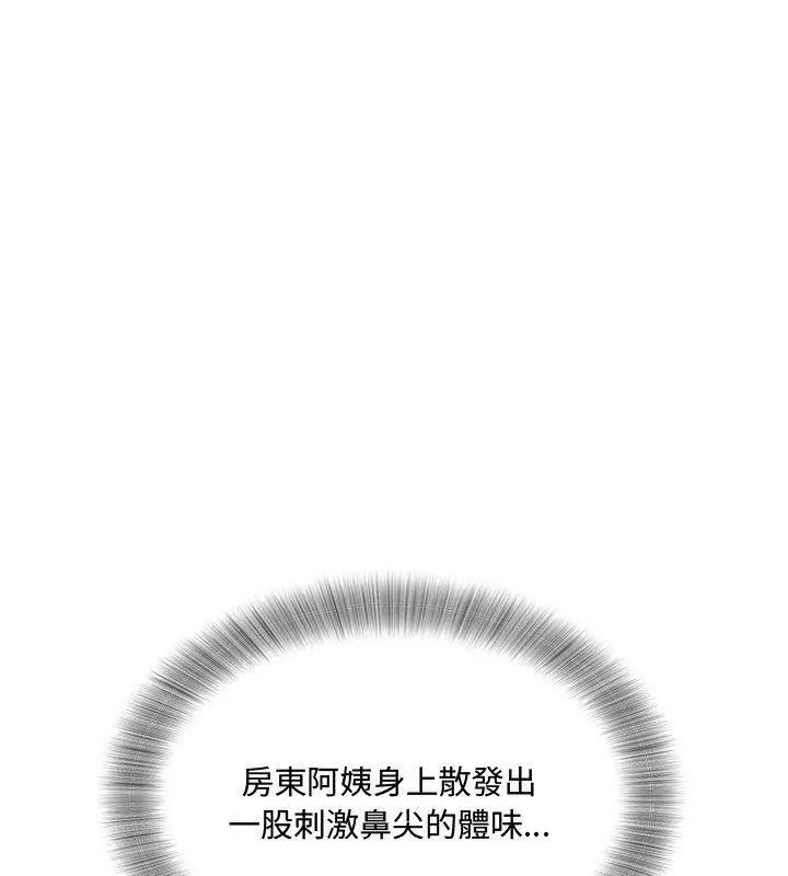 小吃摊的火辣老闆娘第2话