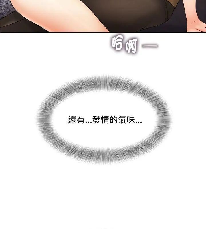 小吃摊的火辣老闆娘第2话