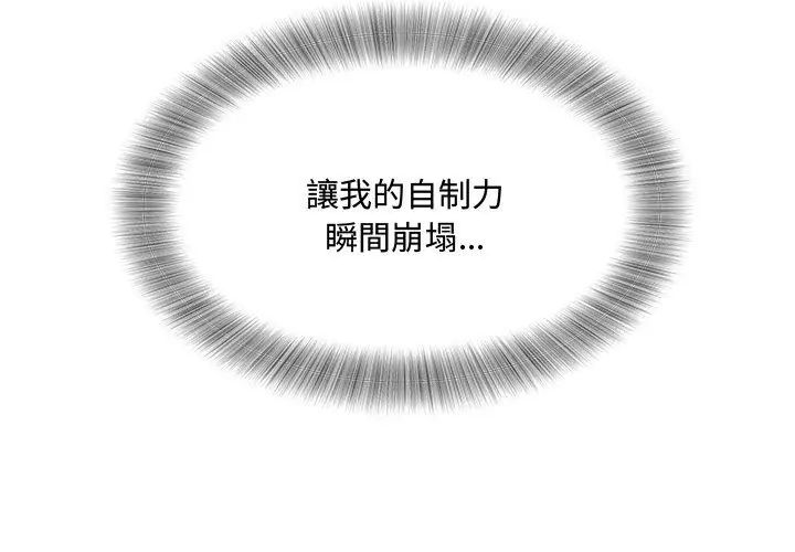 小吃摊的火辣老闆娘第2话
