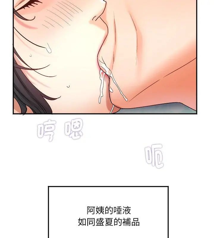 小吃摊的火辣老闆娘第3话