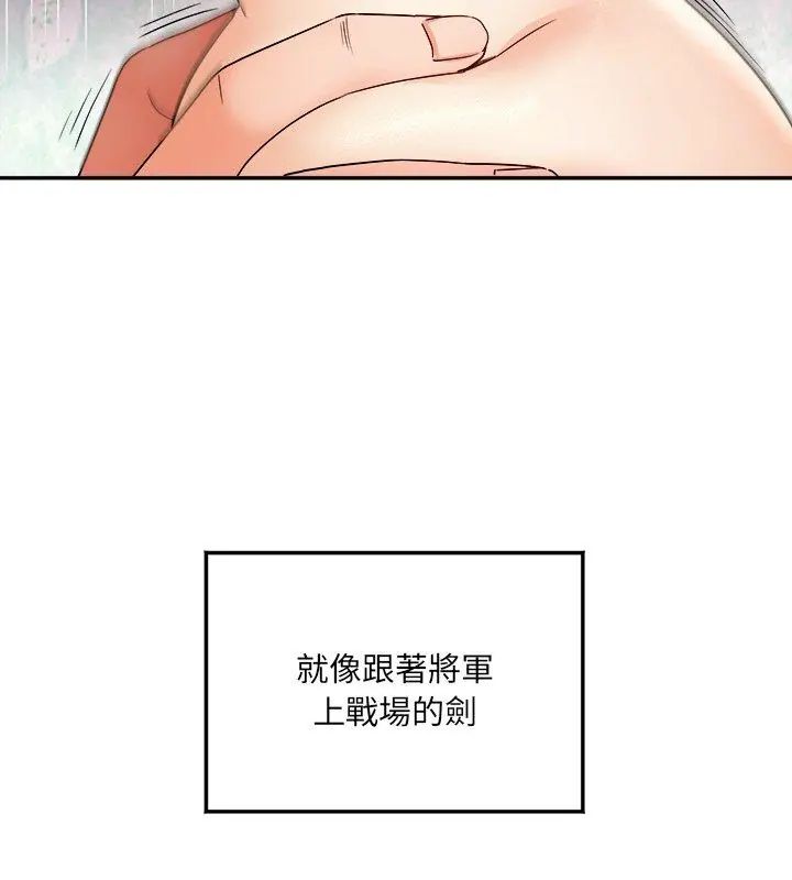 小吃摊的火辣老闆娘第3话