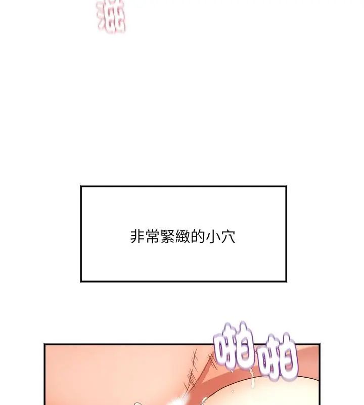 小吃摊的火辣老闆娘第3话