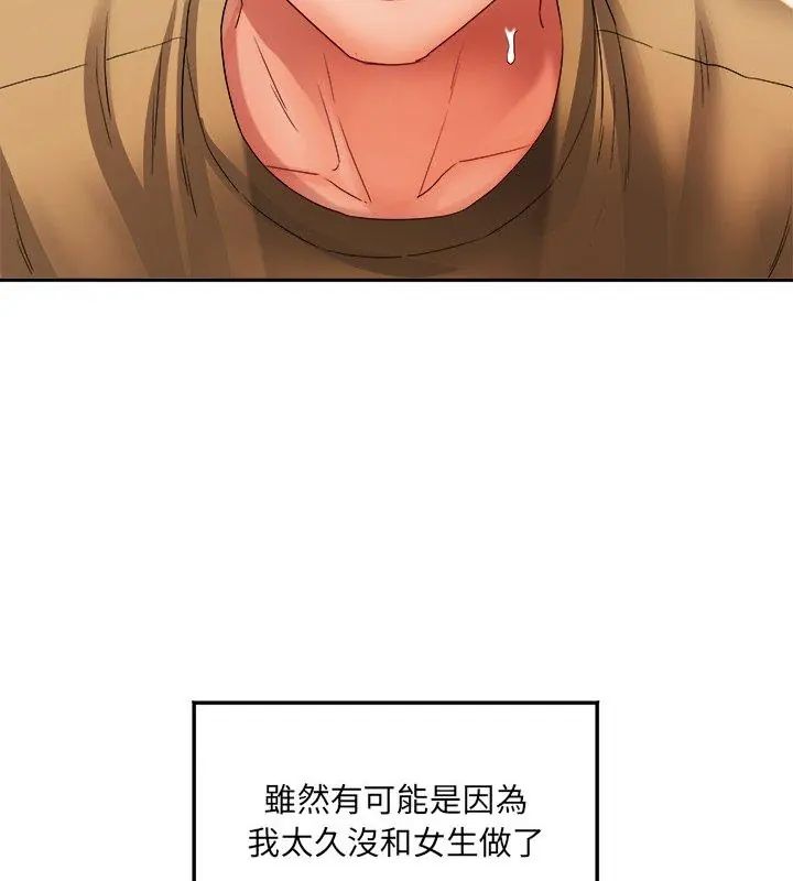 小吃摊的火辣老闆娘第3话