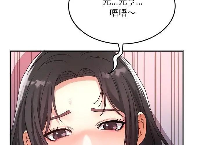小吃摊的火辣老闆娘第3话