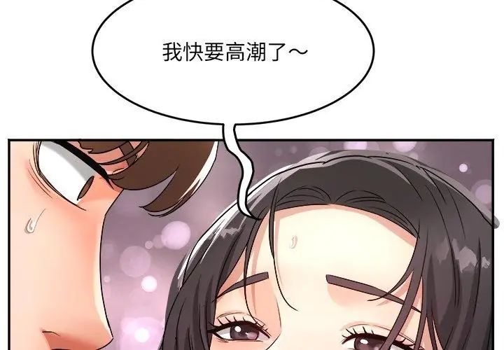 小吃摊的火辣老闆娘第3话