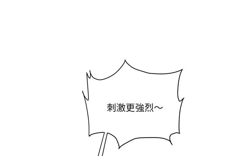小吃摊的火辣老闆娘第3话