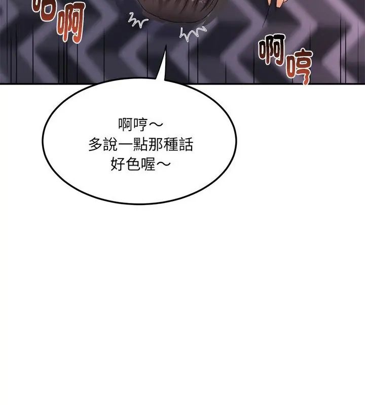 小吃摊的火辣老闆娘第3话