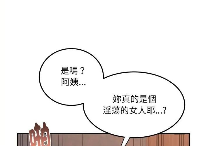小吃摊的火辣老闆娘第3话