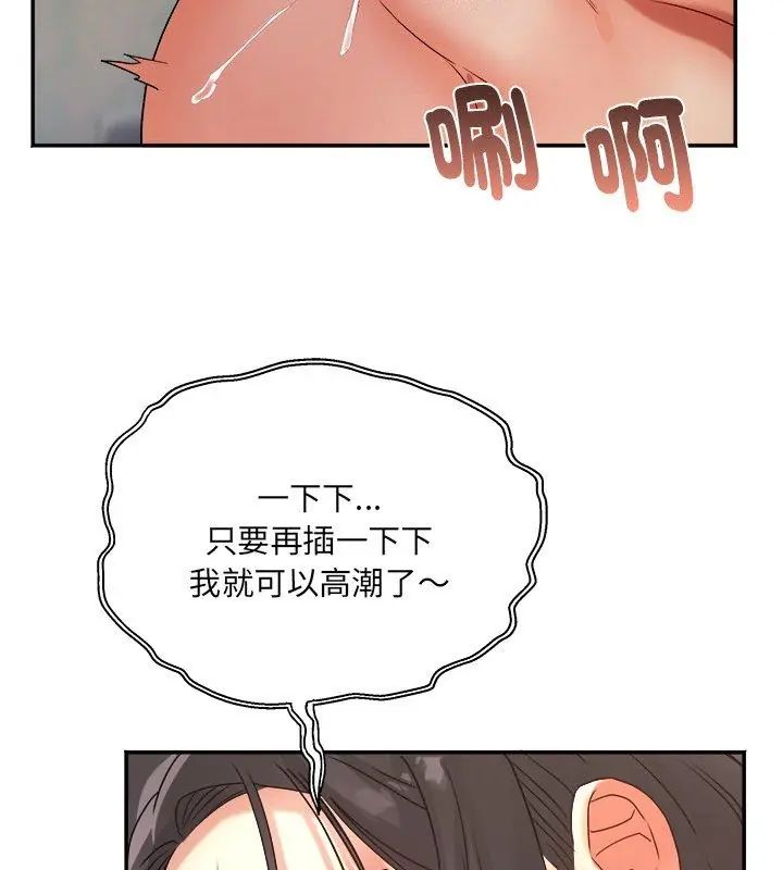 小吃摊的火辣老闆娘第3话