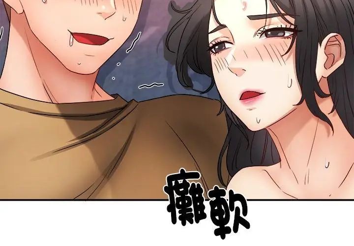 小吃摊的火辣老闆娘第3话