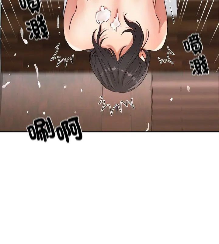 小吃摊的火辣老闆娘第3话