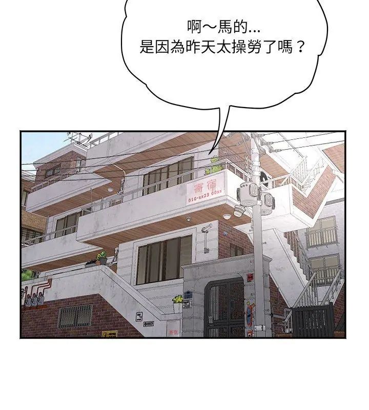 小吃摊的火辣老闆娘第3话