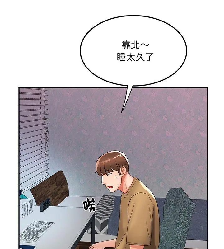 小吃摊的火辣老闆娘第3话