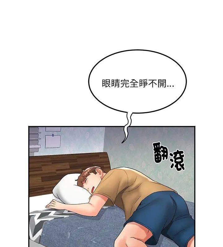小吃摊的火辣老闆娘第3话