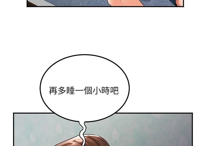 小吃摊的火辣老闆娘第3话