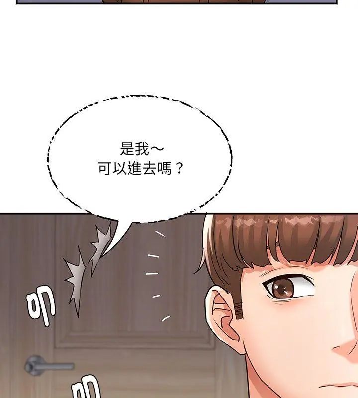 小吃摊的火辣老闆娘第3话