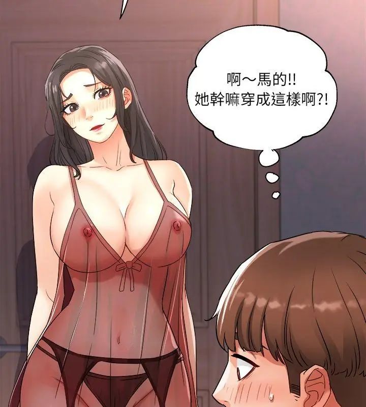 小吃摊的火辣老闆娘第3话