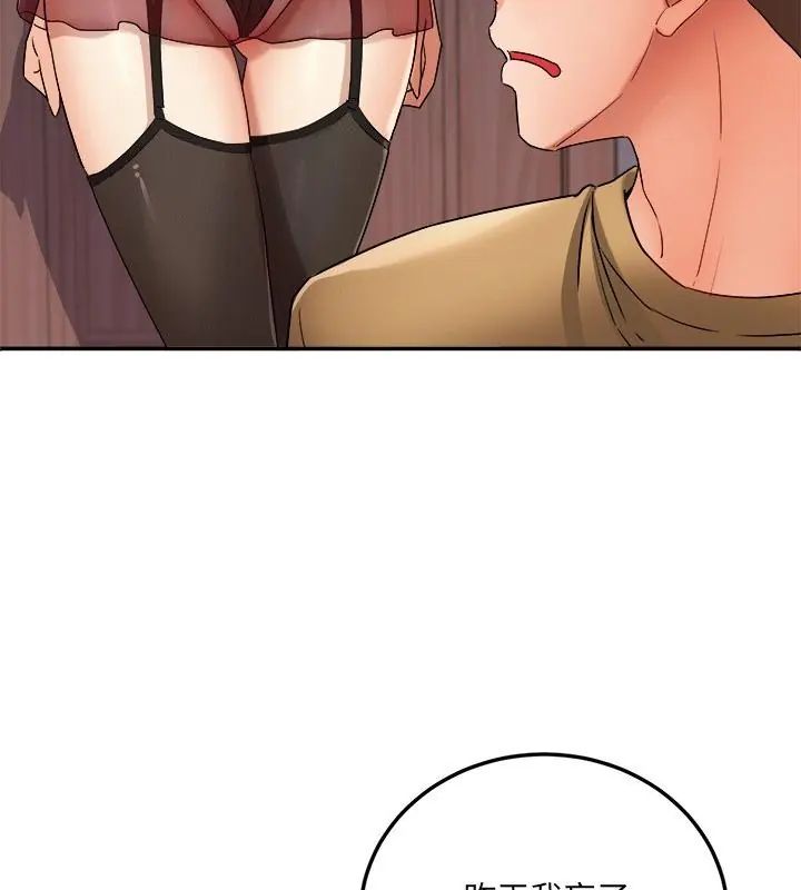 小吃摊的火辣老闆娘第3话