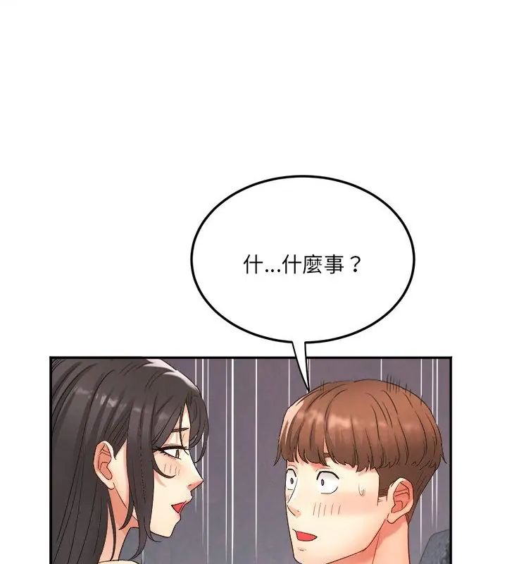 小吃摊的火辣老闆娘第3话