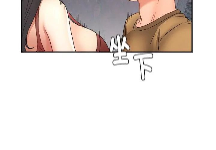 小吃摊的火辣老闆娘第3话