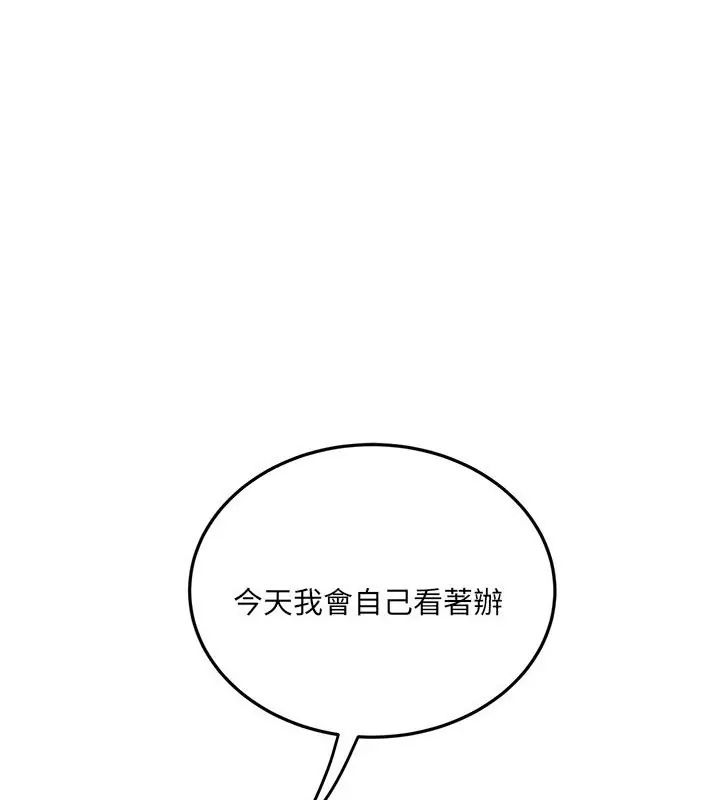 小吃摊的火辣老闆娘第4话
