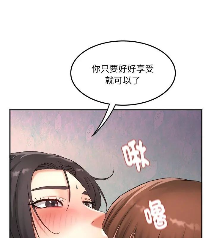 小吃摊的火辣老闆娘第4话