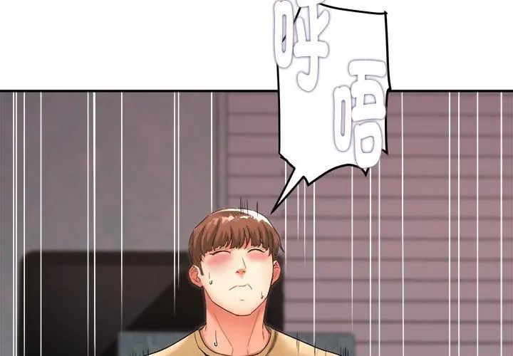 小吃摊的火辣老闆娘第4话