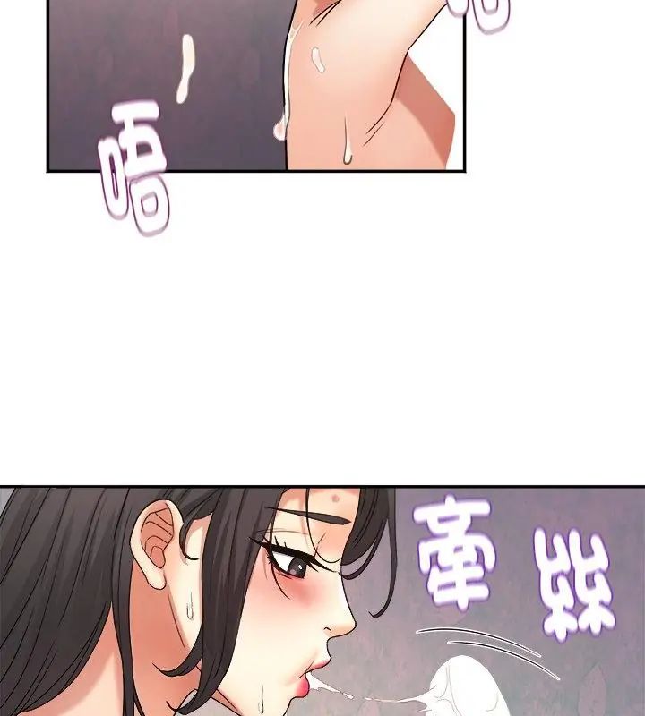 小吃摊的火辣老闆娘第4话